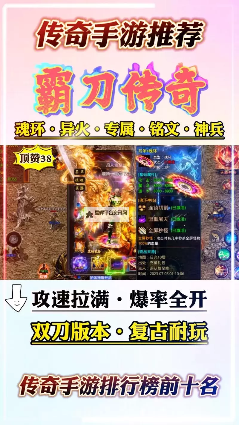 霸刀传奇电脑版 电脑玩霸刀传奇模拟器下载、安装攻略教程图2