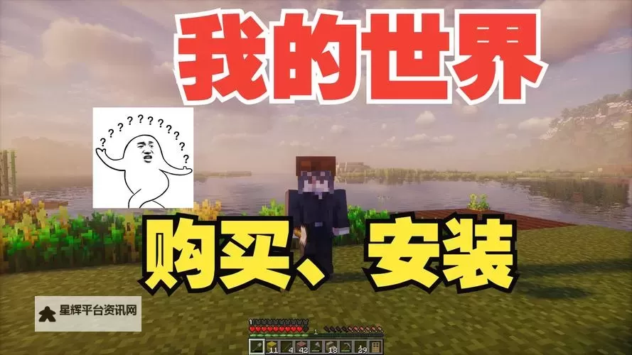 《我的世界》国服下载地址及安装方法 我的世界国服怎么安装图2