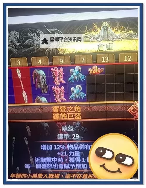 《流放之路2》开荒职业推荐 流放之路2哪个职业强图1