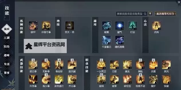 《逆水寒》老兵服铁衣PVP技能选择及打法教学图2