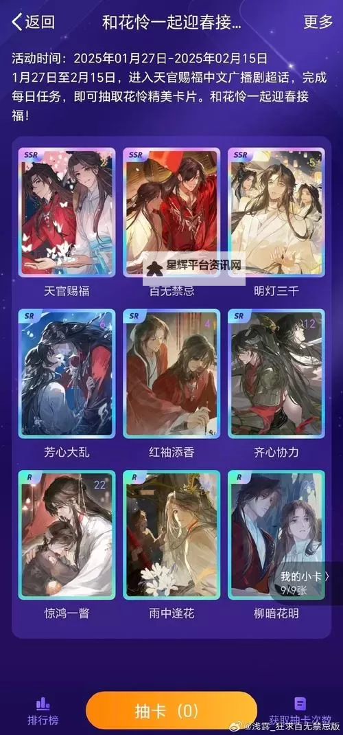 《逸剑风云决》上官虹入队攻略 上官虹怎么入队图2