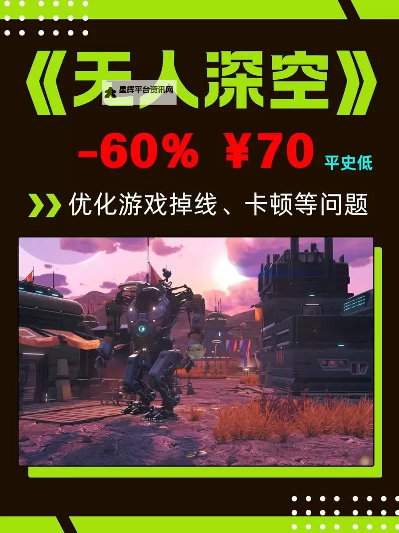 《无人深空》前期偷蛋刷钱教程 无人深空怎么刷钱快图1