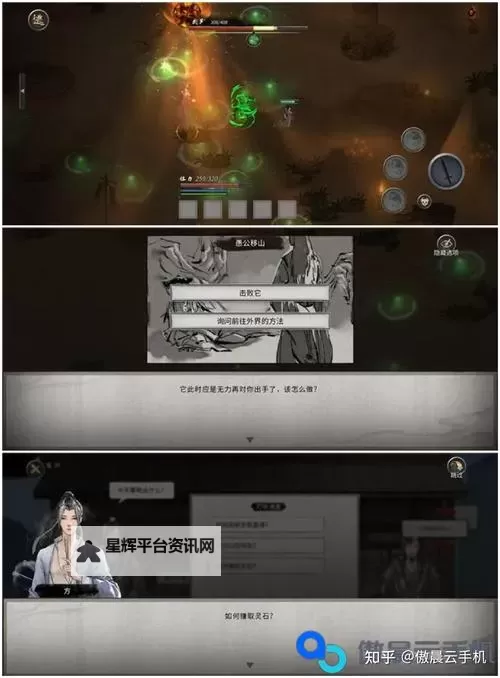 《鬼谷八荒》新手入门攻略 新手教程及系统介绍图2