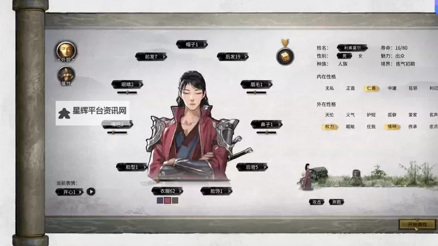 《鬼谷八荒》新手入门攻略 新手教程及系统介绍图1