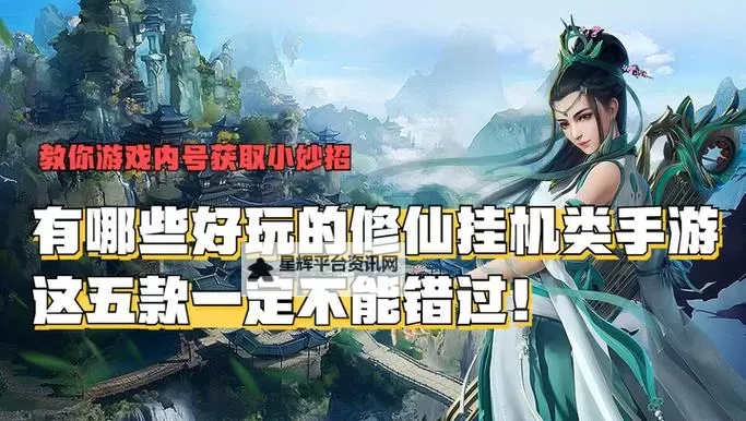 武动修仙怎么双开  武动修仙双开挂机软件推荐图1