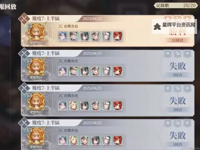 《铃兰之剑》主线7-17满星通关思路 7-17怎么3星过关图1