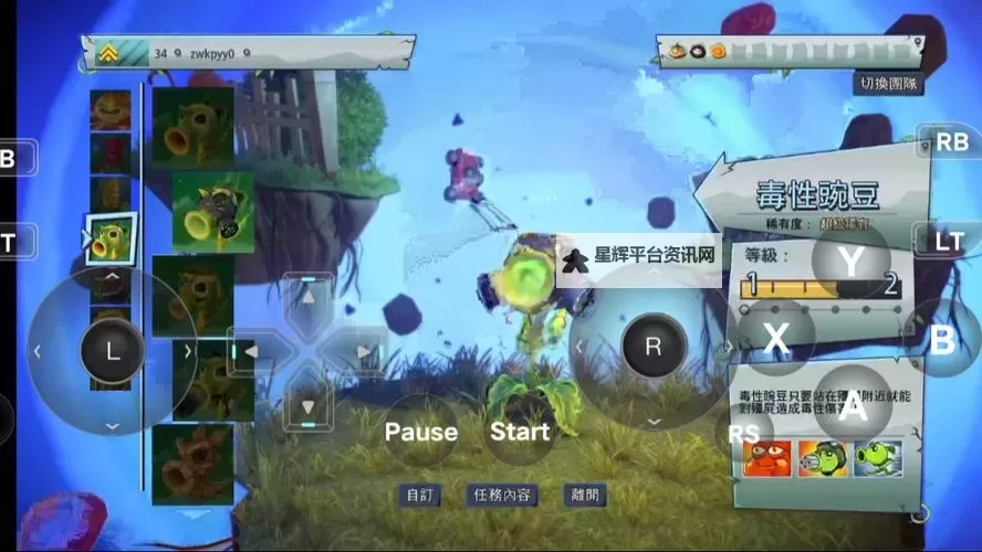 《植物大战僵尸花园战争2》无尽模式打法技巧 无尽模式怎么玩图1