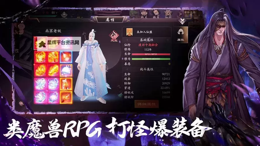 剑御九州电脑版下载 怎么电脑玩剑御九州?图2