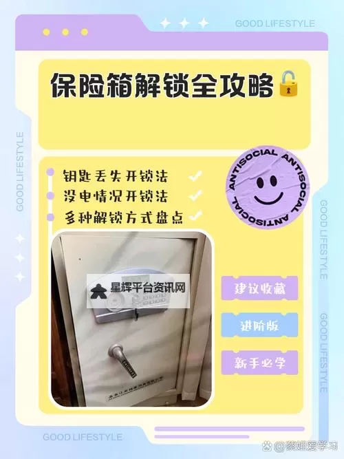 《遗迹2》巨型下水道保险箱解锁方法图2