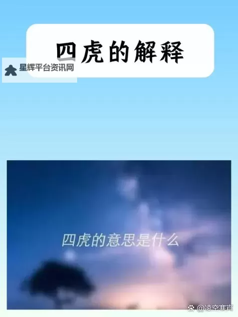 四虎精品必出：品质保障让你放心享受极致体验图1