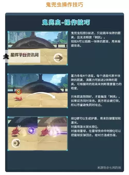 《原神》4.3斗虫大修行活动第一天攻略图1