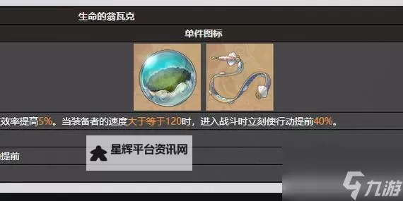 《崩坏星穹铁道》知更鸟装备搭配参考 知更鸟遗器怎么选图1