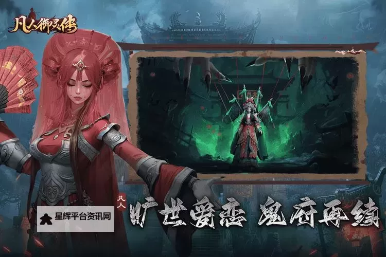 《凡人御灵传》宗门封妖怎么玩? 凡人御灵传宗门封妖玩法介绍!图1