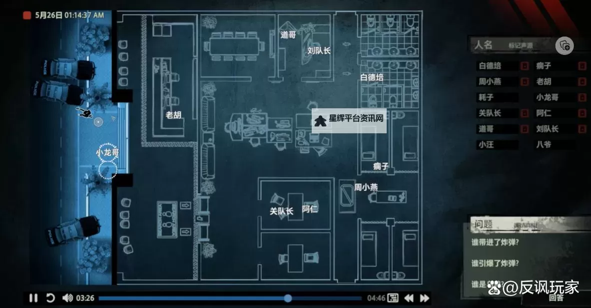 《疑案追声》结局选项及对应剧情一览图1