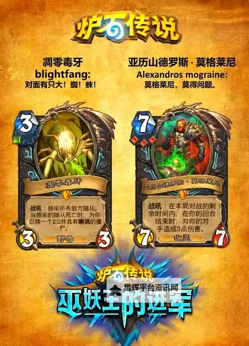 《炉石传说》国服疫病DK卡组及玩法分享 疫病DK怎么玩图1
