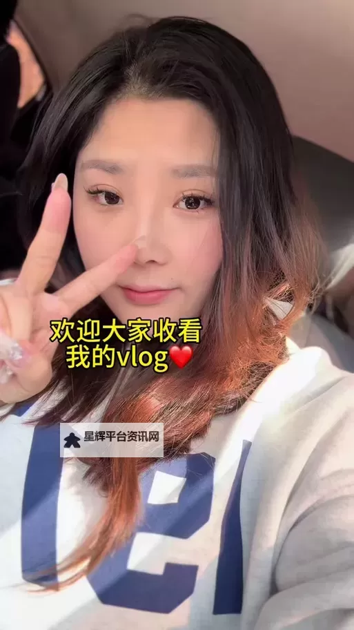 冉冉学姐的VLOG视频在线播放：清新日常瞬间大揭密图1