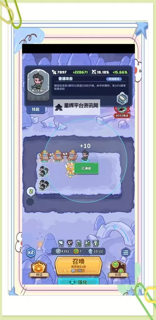 领主传说电脑版下载 怎么电脑玩领主传说？图1