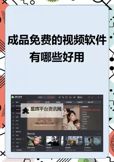 搞基视频软件站网大全在线免放：最佳资源站推荐与在线观看指南图1