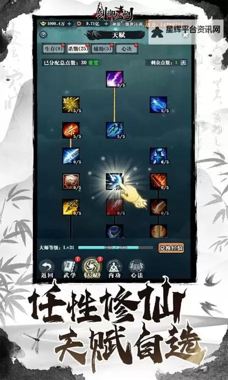 剑御九州电脑版下载 怎么电脑玩剑御九州?图1