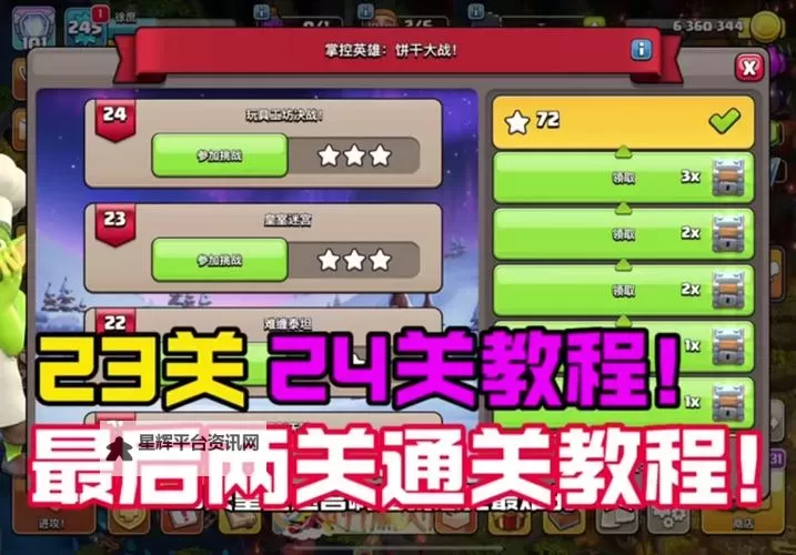 造兵三国挂机软件&双开软件推荐  轻松搞定造兵三国双开和挂机图1