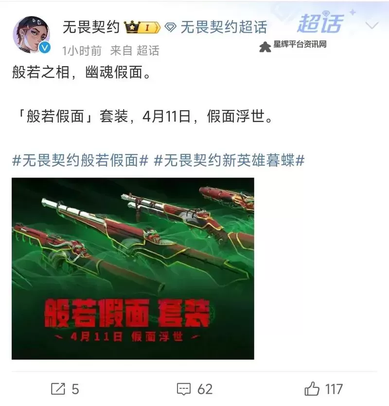 《无畏契约》般若假面幻影购买建议 般若假面幻影值得买吗图1