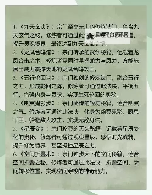 《凡人御灵传》宗门封妖怎么玩? 凡人御灵传宗门封妖玩法介绍!图2