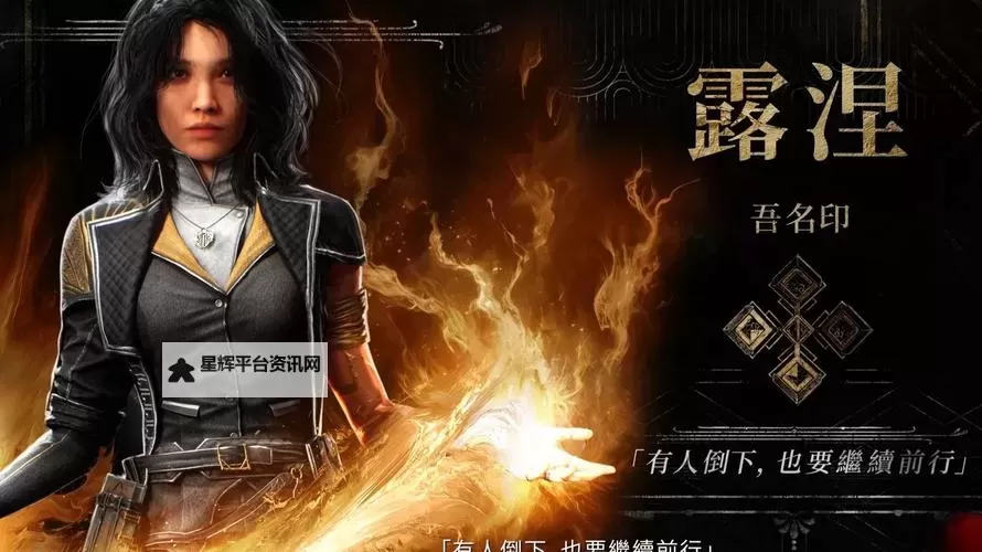 《光与影33号远征队》愈烧愈烈符纹获取方法 愈烧愈烈怎么获得图1