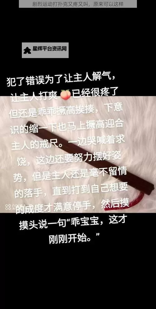 在车里打扑克又疼又叫:意外的惊喜与尴尬瞬间图2