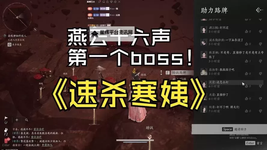 《燕云十六声》心魔寒姨简单打法攻略 心魔寒姨怎么打图1