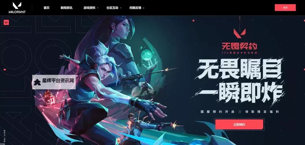 《无畏契约（瓦罗兰特）》婕提新手入门教程 婕提怎么玩图2
