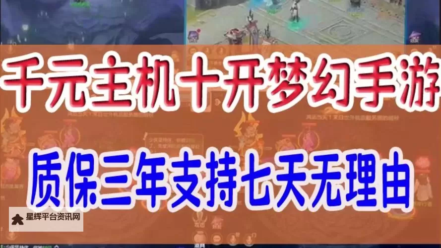 梦幻千年电脑版下载 电脑玩梦幻千年模拟器推荐图1