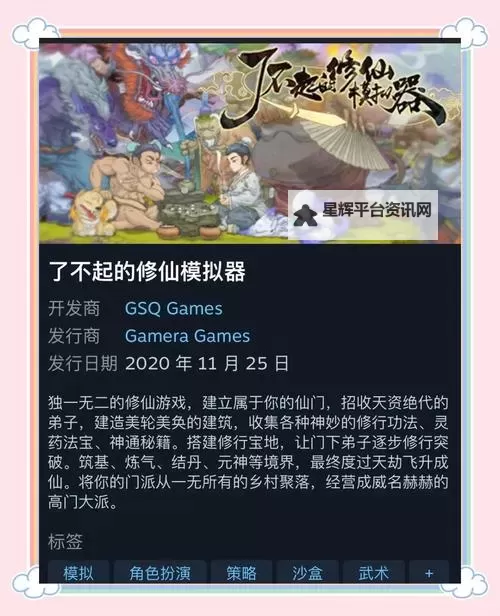 凡仙电脑版下载 怎么下载凡仙电脑版模拟器图2
