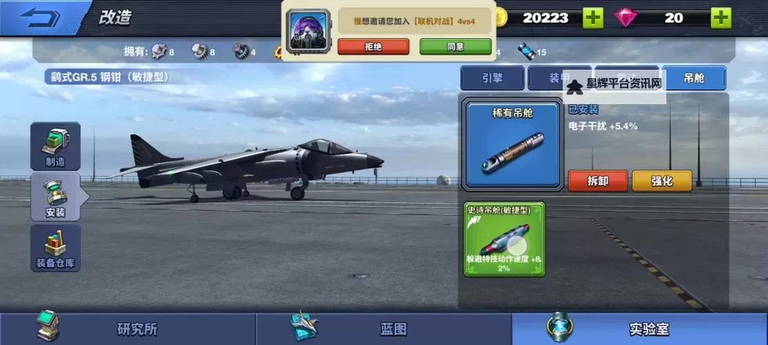 空战争锋资源基地攻略 空战争锋资源获取方法&作用一览图1
