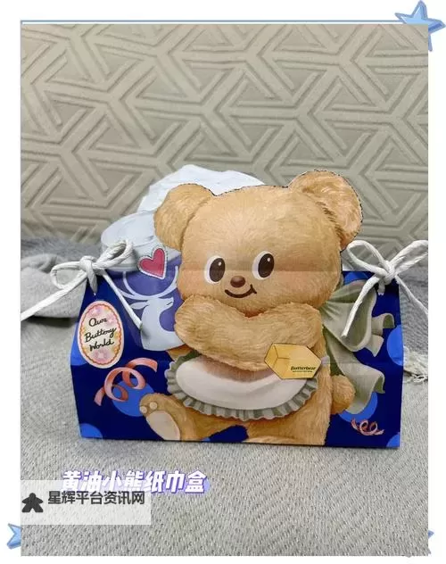 创意新品：纸巾盒像素黄油系列100引领复古风潮图1