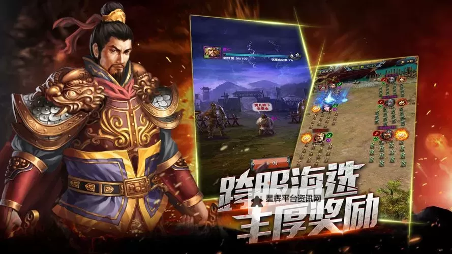 三国战天下OL电脑版下载 最全三国战天下OL电脑版攻略图1