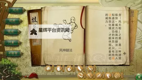 《侠客风云传》养成招式升级所需经验 养成招式升级需要多少经验图1