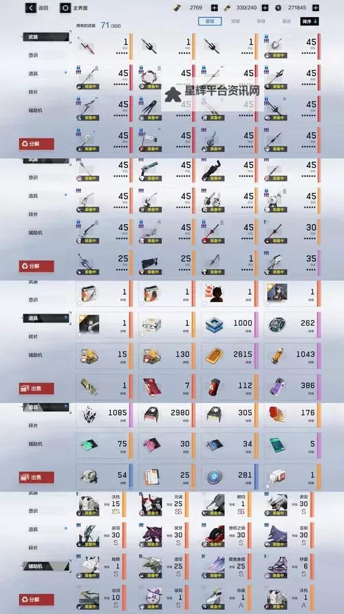 刺客信条大革命 全Uplay行动与奖励列表一览图2