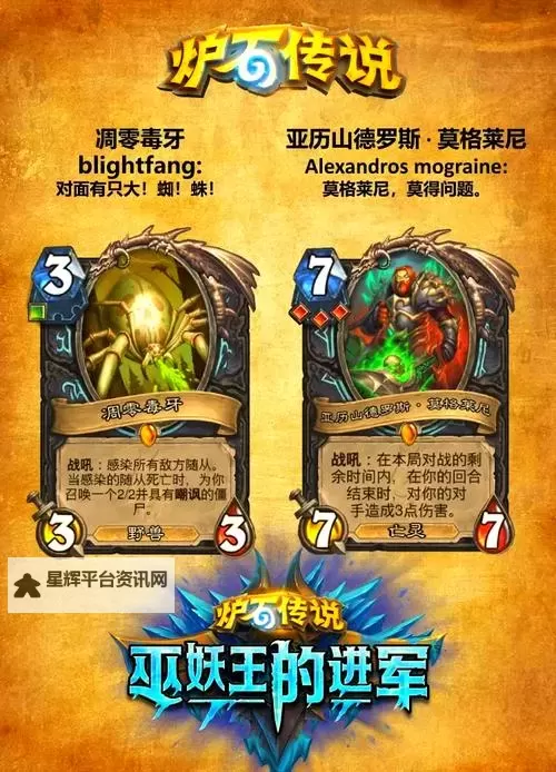 《炉石传说》标准模式彩虹DK卡组推荐图2