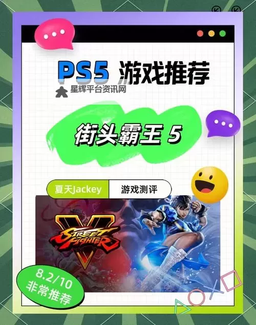 《街头霸王5》排位系统机制说明 排位分数怎么计算图2