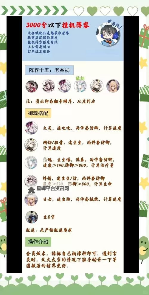 怎么双开少年名将？ 少年名将双开挂机图文全攻略图1
