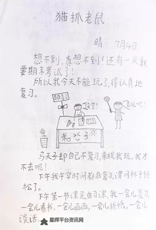 《小米的玩具日记1-15:米姵第一的精彩时刻》图1