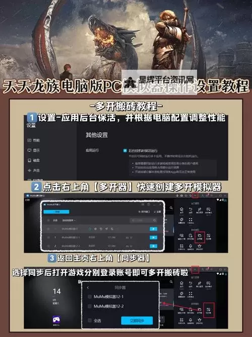 龙族血统电脑版下载 电脑玩龙族血统模拟器推荐图2
