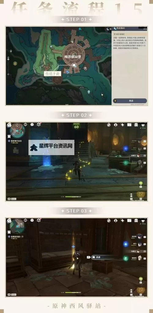 《原神》4.1版未完成的喜剧世界任务攻略图1