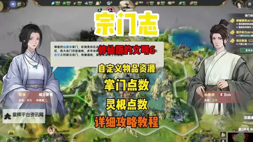《宗门志》修改年龄方法教学 宗门志怎么修改年龄图2
