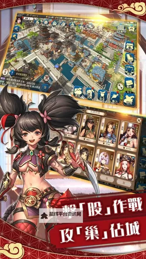 三国战天下OL电脑版下载 最全三国战天下OL电脑版攻略图2
