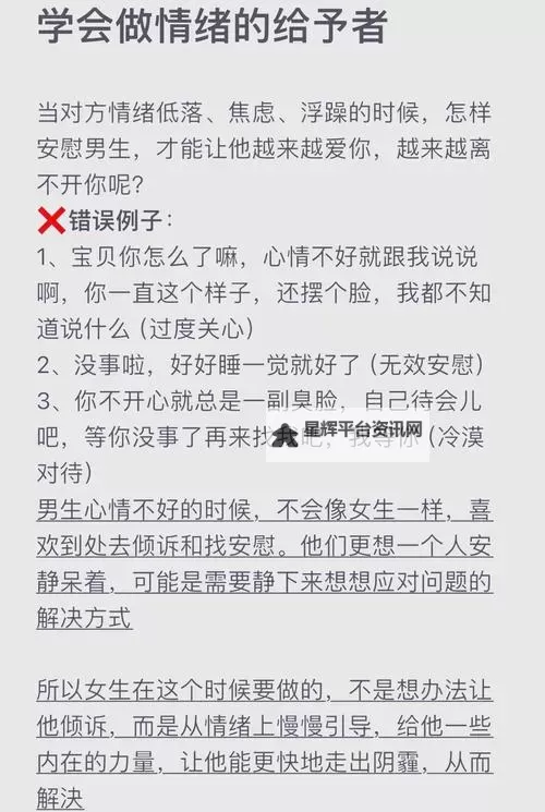掌握自我安抚小技巧：缓解压力与焦虑的实用指南图2