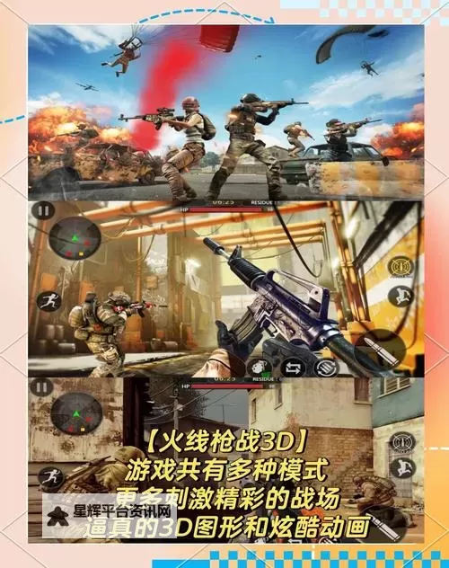 五大单机射击游戏合集 单机射击游戏有哪些图1