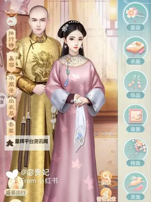 胭脂妃挂机软件&双开软件推荐  轻松搞定胭脂妃双开和挂机图1