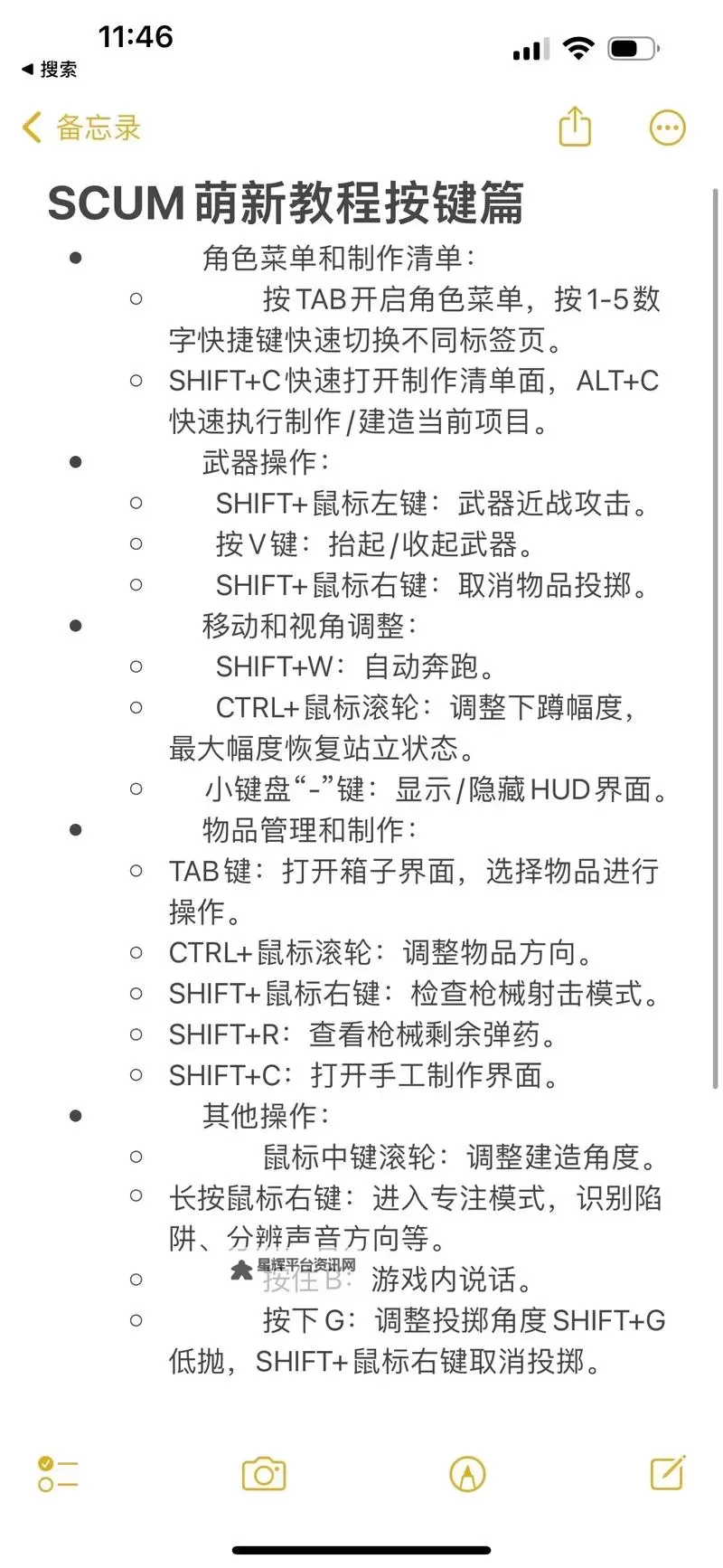 荒岛求生 修改物品耐久度图文教程图2