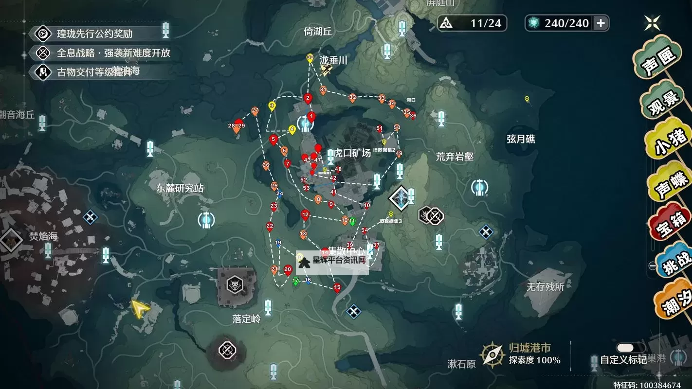 《鸣潮》无名宗师的日记位置分享图1